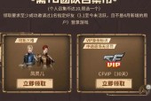 CF中如何打造个人专属神器？神器的获取途径是什么？
