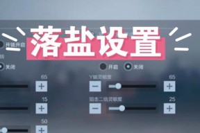 cf中如何练习才能获得更好的手感？
