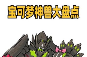 口袋妖怪三神兽为何难以找到？有哪些寻找技巧？