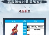 dnf韩服的游玩方法是什么？需要注意哪些事项？
