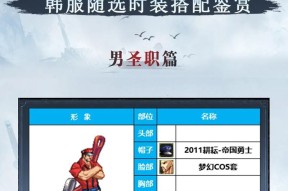 dnf韩服的游玩方法是什么？需要注意哪些事项？