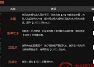 刀塔传奇中神灵应该如何搭配装备？搭配原则是什么？