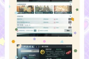 《以梦想新大陆》师徒玩法详解（收徒、拜师、奖励一网打尽）