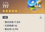 《原神胡桃圣遗物搭配与最强阵容指南》（搭建最佳阵容）