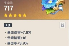 《原神胡桃圣遗物搭配与最强阵容指南》（搭建最佳阵容）