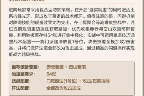 问道土系怎么加点？加点策略有哪些？