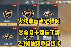 cf五圈抽奖需要多少钻石？中奖几率高吗？