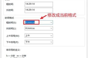 Win10任务栏时钟为啥死活不显示秒数？