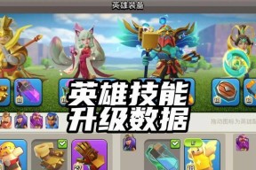 部落冲突技能获取方法是什么？如何快速掌握？