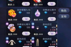 劲舞团大爱心打出技巧？如何快速掌握？