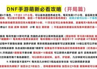 地下城自动充值如何关闭？关闭自动充值的步骤是什么？
