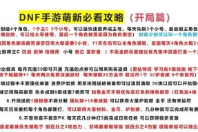 地下城自动充值如何关闭？关闭自动充值的步骤是什么？