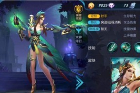 王者荣耀英雄攻略（射手英雄之虞姬）