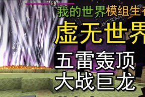 我的世界中巨龙的攻击技巧有哪些？
