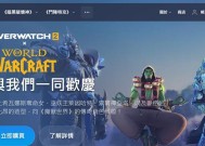 守望先锋注册登录步骤是什么？