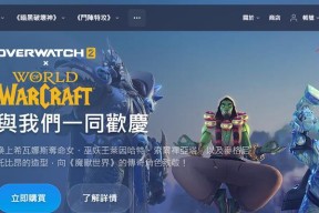 守望先锋注册登录步骤是什么？