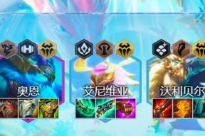 《云顶之弈》S7屠龙刺转奥拉夫阵容玩法攻略（打造最强阵容）