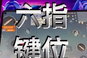 绝地求生中如何自定义大厅的键位设置？有哪些推荐的键位布局？