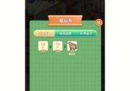 《爱神花园蚕茧合成攻略》（学会制作爱神花园蚕茧）