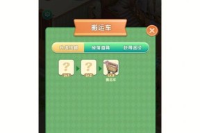 《爱神花园蚕茧合成攻略》（学会制作爱神花园蚕茧）