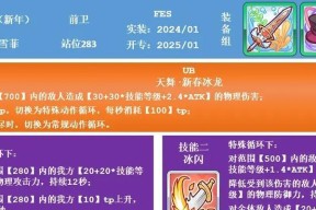 公主连结雪菲技能介绍（揭秘公主连结雪菲技能）