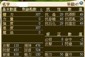《魔力宝贝》游戏剑士加点技能详解（掌握剑士的加点技巧）
