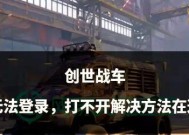 创世战车工程师阵营升级方法是什么？