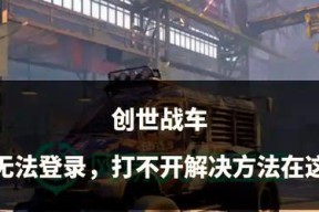 创世战车工程师阵营升级方法是什么？