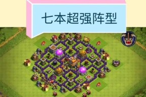 神云在部落冲突中的玩法是什么？