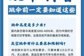 绝地求生快速跳伞技巧是什么？如何在跳伞时占据先机？