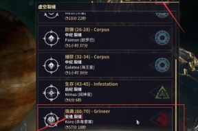 星际战甲中石头上锁的方法和步骤是什么？
