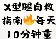 假腿使用中如何节省魔法？