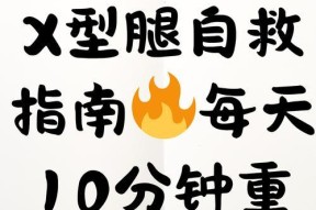 假腿使用中如何节省魔法？
