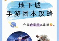 加入营地后如何前往地下城？前往地下城的具体步骤是什么？
