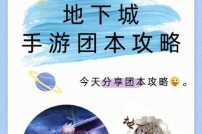 加入营地后如何前往地下城？前往地下城的具体步骤是什么？