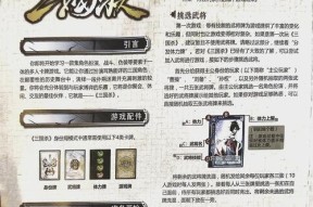 三国杀游戏中必赢的招数有哪些？如何运用策略取胜？