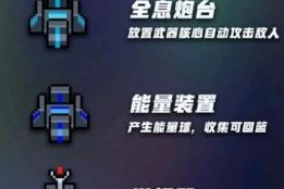 《元气骑士》特种骑士部队技能一览（全面解析特种骑士部队技能）