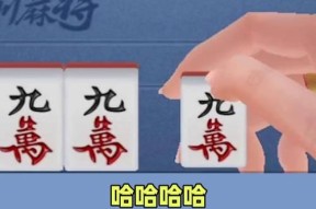 征途赠送的麻将使用方法是什么？如何开始游戏？