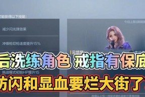 cf角色洗练的步骤和技巧是什么？