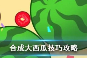 《划线拼》游戏第21-25关文攻略（解锁游戏精彩新篇章）