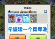 部落冲突怎么拒绝广告？关闭广告的步骤是什么？