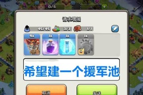 部落冲突怎么拒绝广告？关闭广告的步骤是什么？