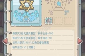 《最强蜗牛》游戏小宇宙觉醒攻略大揭秘（打造无敌小宇宙）