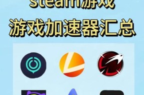 加速器使用方法是什么？使用后游戏体验有何改善？