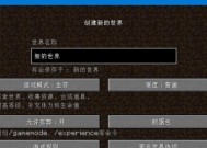 我的世界中判定功能如何开启？需要哪些步骤？