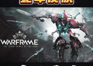 星际战甲改玩法技巧有哪些？