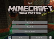 在网吧如何启动我的世界？网吧玩我的世界有哪些注意事项？