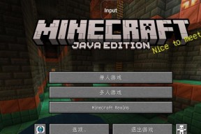 在网吧如何启动我的世界？网吧玩我的世界有哪些注意事项？