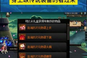 dnf新传说灵魂获取方法是什么？如何快速获得？
