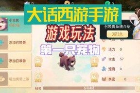 大话西游手游宠物突破升级方法是什么？